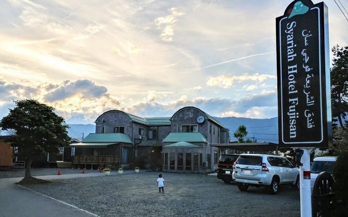 Syariah Hotel Fujisan, Hotel Halal di Jepang dengan Pemandangan Gunung Fuji